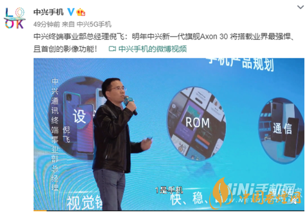 中興AXON30旗艦系列參數配置 中興AXON30旗艦系列采用什么處理器