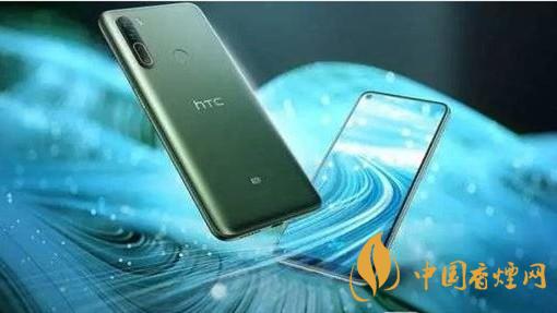 htcu20手機怎么樣-HTCU20參數最新信息