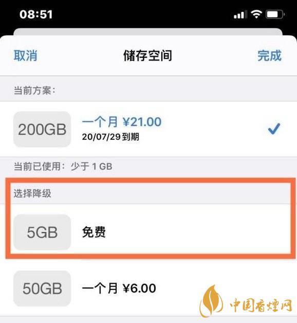 iphone12icloud怎么關閉 iphone12icloud怎么停止續費