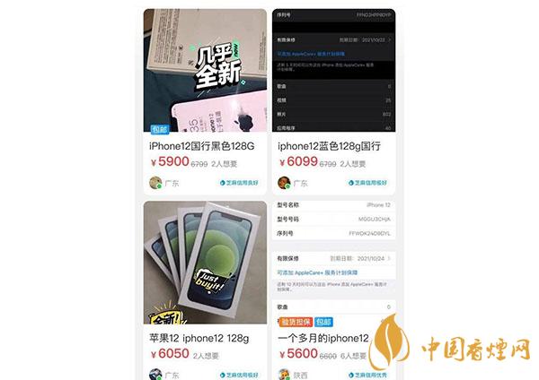 iPhone12二手價(jià)格表查詢(xún)-iPhone12二手價(jià)格多少2020