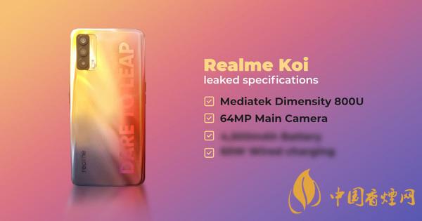 realme錦鯉真機曝光 realme錦鯉什么時候發布