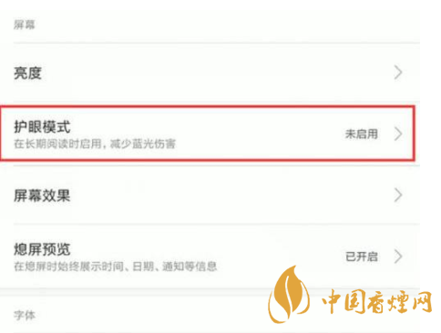 小米11屏幕發黃什么原因 小米11屏幕發黃解決方法