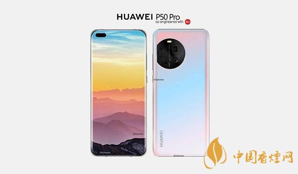 華為p50和p50pro有什么區別 華為p50和p50pro哪款手機更好