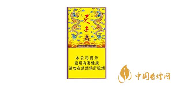 2021天子香煙網多少錢一包 天子香煙價格表圖大全