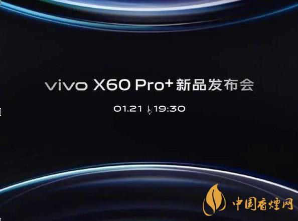 vivox60pro+最新開售時間-vivox60pro+什么時候發布