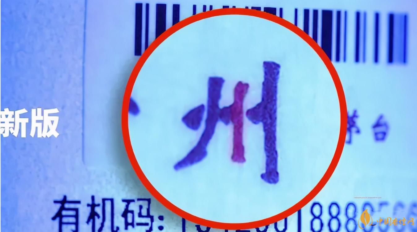 為啥原箱茅臺比散瓶茅臺貴？2020年原箱茅臺真?zhèn)舞b別技巧