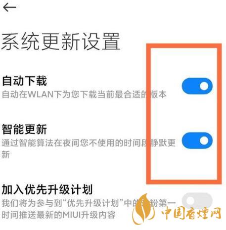 紅米k40自動更新系統怎么關閉-紅米k40自動更新系統關閉教程