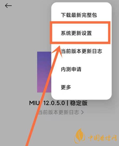 紅米k40自動更新系統怎么關閉-紅米k40自動更新系統關閉教程