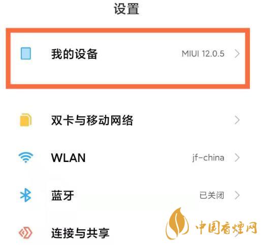 紅米k40自動更新系統怎么關閉-紅米k40自動更新系統關閉教程