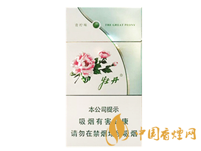 牡丹(青檸細支)