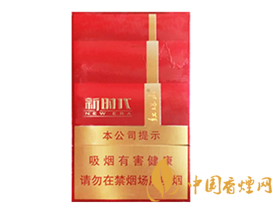 紅塔山(新時代)