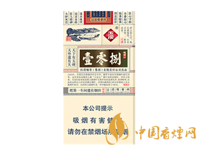 玉溪(細(xì)支108)