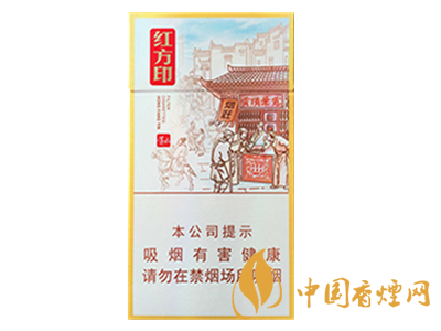 黃山(紅方印前店后坊細支)