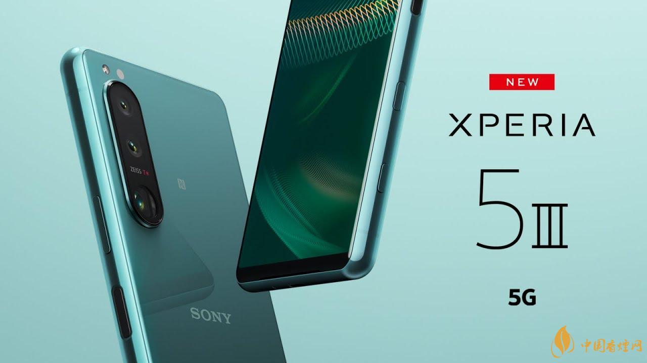 索尼xperia5iii參數配置-索尼xperia5iii性能分析