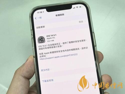 ios 14.5.1更新了什么 ios iOS 14.5.1系統導致iPhone 12性能下降