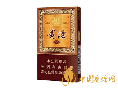 貴煙(細支國酒香30)