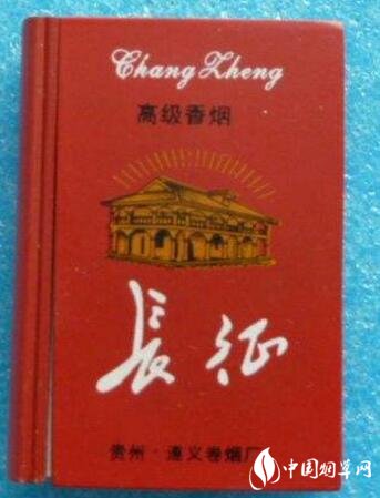 長征(硬)