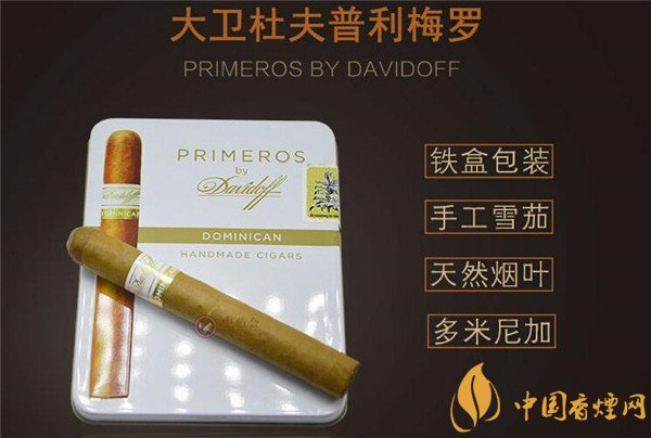 大衛杜夫普利梅羅雪茄