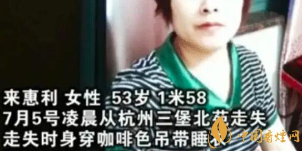 杭州女子失蹤案后續(xù) 相關(guān)負(fù)責(zé)人已經(jīng)辟謠!