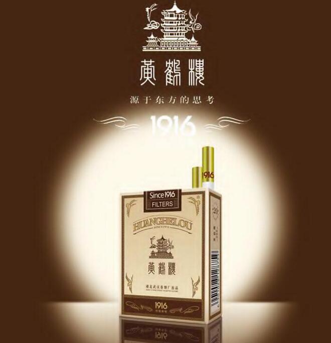 黃鶴樓香煙排行榜，黃鶴樓香煙竟然這么貴