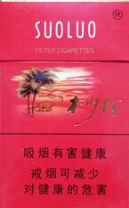 桫欏(紅)