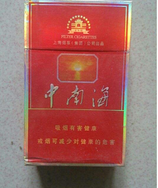 10元左右的中南海香煙有哪些，最炫民族風