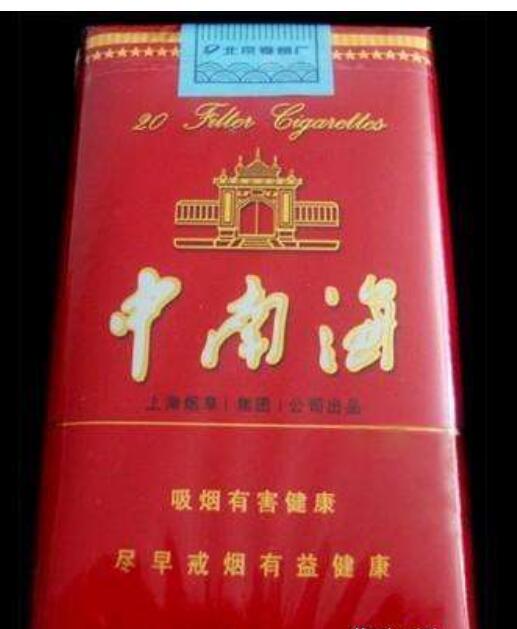 10元左右的中南海香煙有哪些，最炫民族風