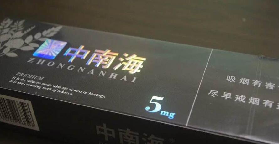 10元左右的中南海香煙有哪些，最炫民族風