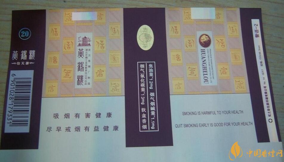 20元左右的黃鶴樓價格表及圖片，天賜淡雅香