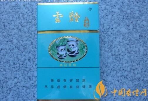 20元左右云煙價格表及圖片，低調務實的代表