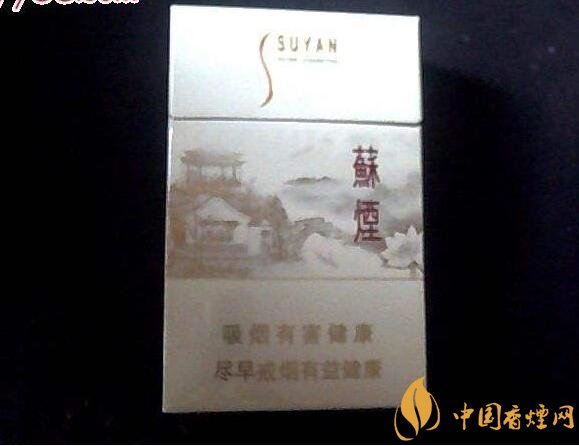 高端蘇煙價(jià)格表及圖片，川貝枇杷味香煙