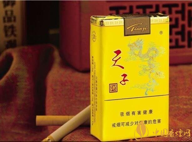 中高端天子香煙價格表，皇室御用香煙包裝