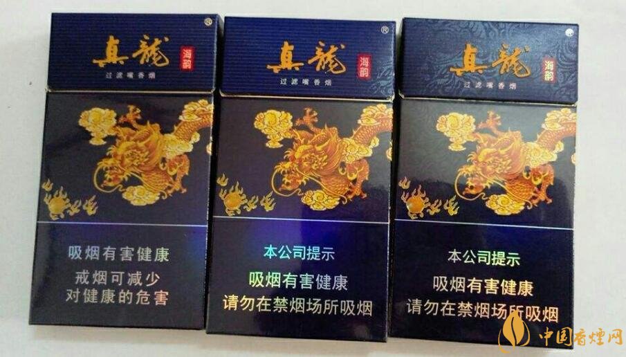 高檔真龍香煙價格表及圖片，真龍盛世天價香煙