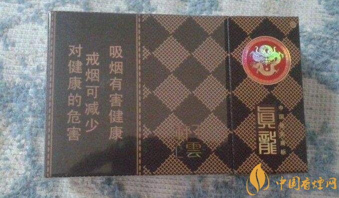 15元左右真龍香煙價格表，包裝高大山