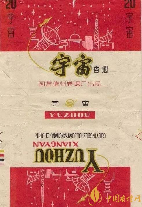 宇宙牌香煙還有賣的嗎，宇宙牌香煙停產了