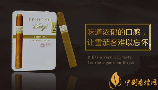 大衛(wèi)杜夫雪茄(普利梅羅)價(jià)格表圖 大衛(wèi)杜夫普利梅羅雪茄多少錢(qián)