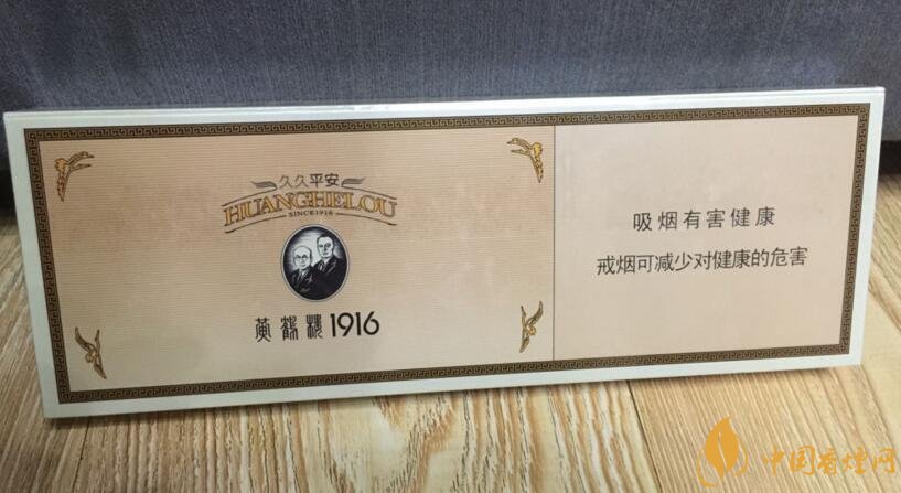 黃鶴樓1916有幾種，黃鶴樓1916價格多少