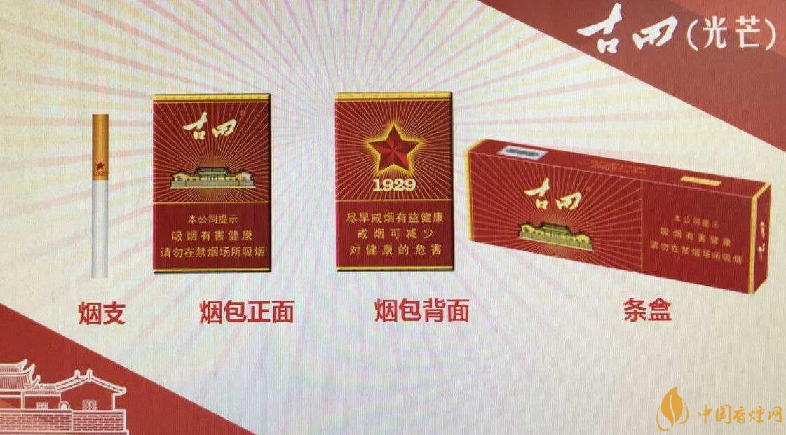 古田金中支價格多少一包， 古田香煙價格表圖