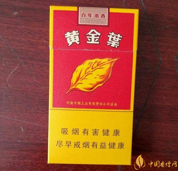 2018年黃金葉細(xì)支煙價(jià)格表，黃金葉細(xì)支煙有幾種