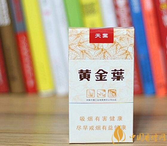 2018年黃金葉細(xì)支煙價(jià)格表，黃金葉細(xì)支煙有幾種