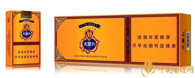 2018年云煙大重九香煙價格表圖，大重九香煙有幾種