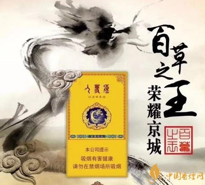 長白山細(xì)支香煙價格及圖片，長白山細(xì)煙有幾種