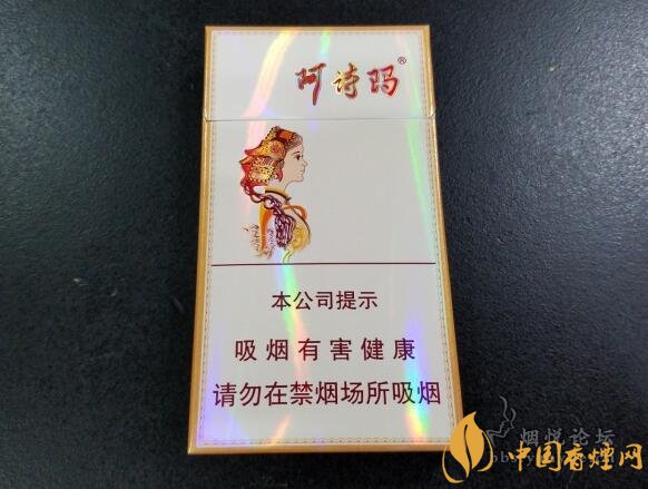 玉溪阿詩瑪多少錢一包，阿詩瑪香煙有幾種