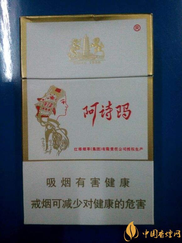 玉溪阿詩瑪多少錢一包，阿詩瑪香煙有幾種