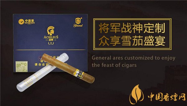 國產雪茄煙(將軍戰神定制2號)價格表圖 將軍戰神定制2號多少錢