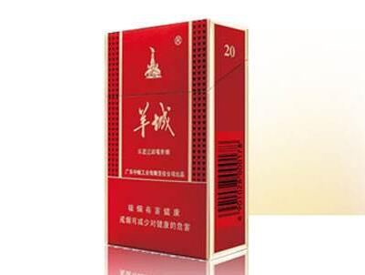 羊城(硬紅)