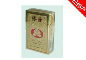 洛煙(世紀精品)