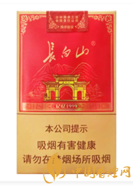 長白山(記憶1999)