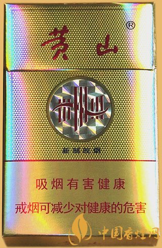 黃山新制皖煙香煙價格 黃山新制皖煙口感及參數