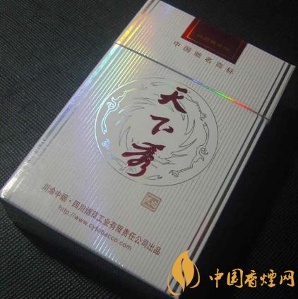 天下秀紅天地香煙價格表 天下秀最貴的香煙!
